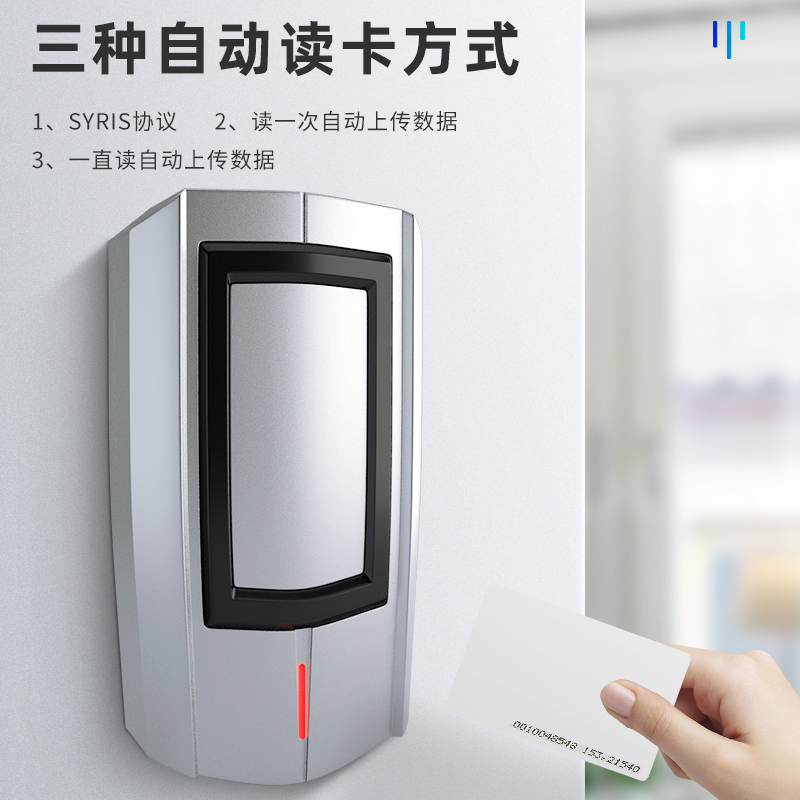 icid读卡器门禁刷卡器85 ttl读卡器rfid读头非接触标签感应串口