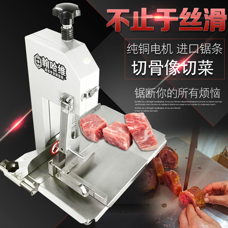 0商用切骨机家用电动锯骨机台式小型带锯机剁骨骨头排骨切割机