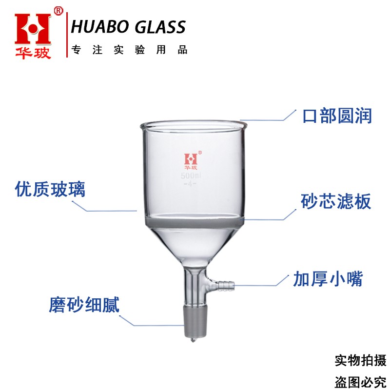 砂芯抽滤漏斗布氏漏斗玻璃砂芯抽滤漏斗装置30MM60MM化学玻璃仪器