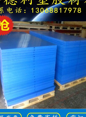 进口白色尼龙板 黑色尼龙棒 尼龙板PA66尼龙板棒 MC901蓝色尼龙板