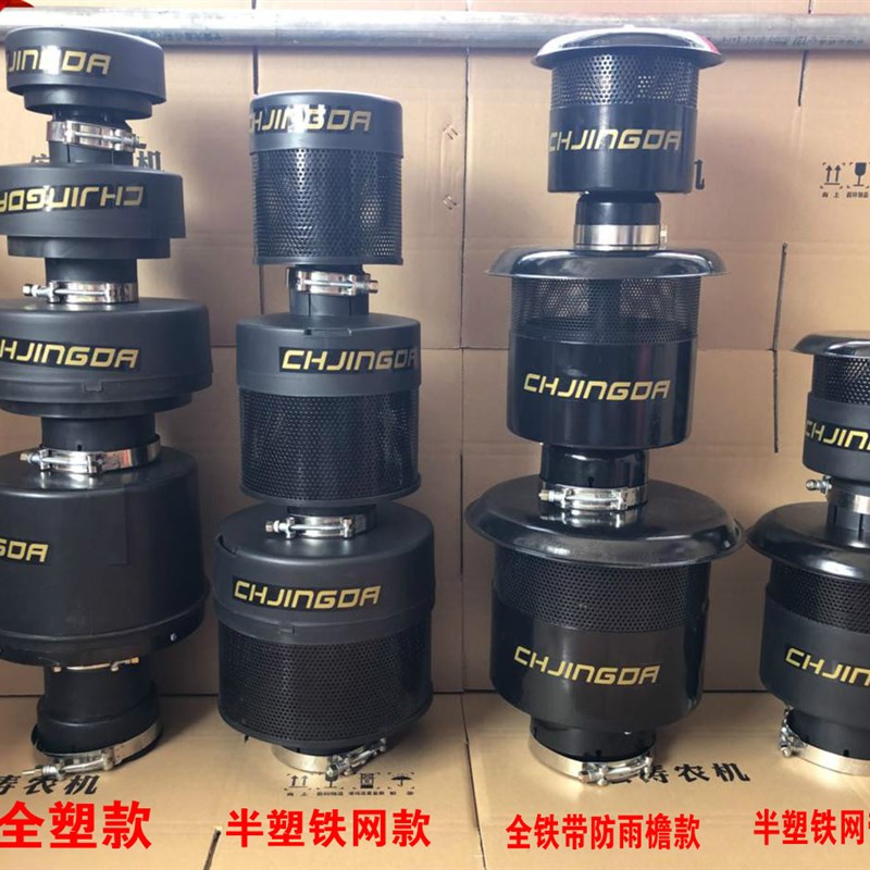 沙克龙沙漠风暴空气滤清器旋转防雨除尘器 收割机拖拉机 预滤器