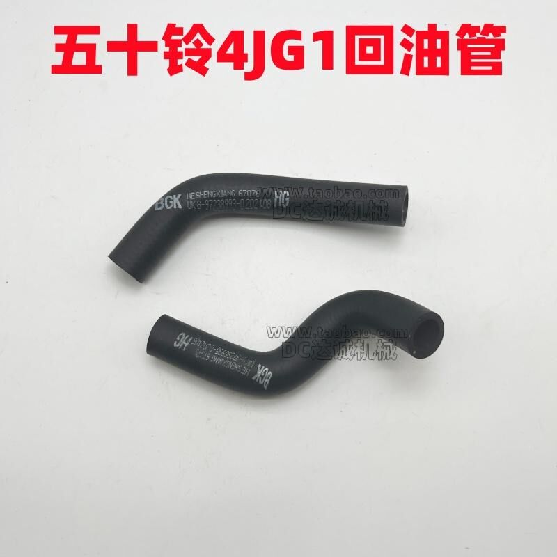 挖掘机雷沃徐工75D XE80回油管五十铃4JG1发动机机油滤芯边上水管