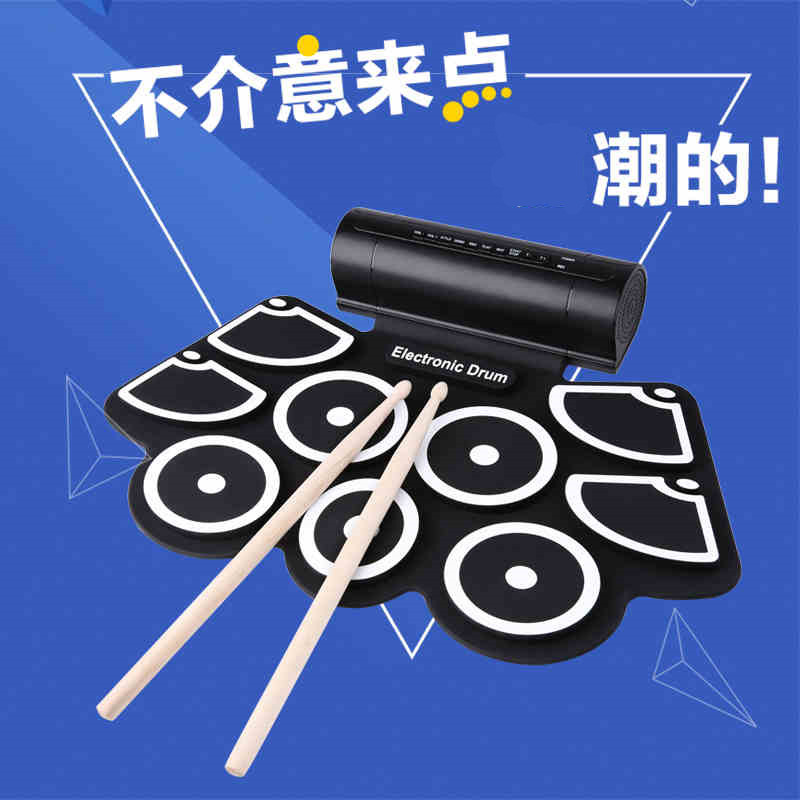 韵信手卷电子鼓便携练手架子鼓家用折叠架子鼓9面电子鼓演奏