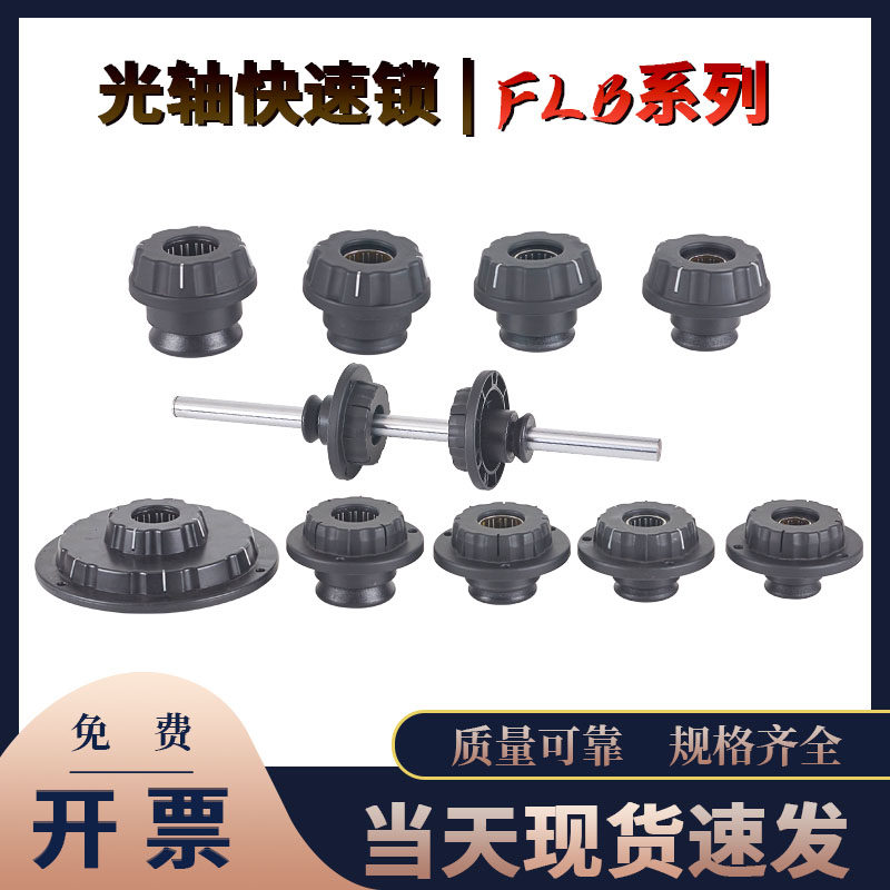 光轴快速锁头夹头顶锥包装机自锁紧装置夹紧轴卡位器轴芯锁放线轴