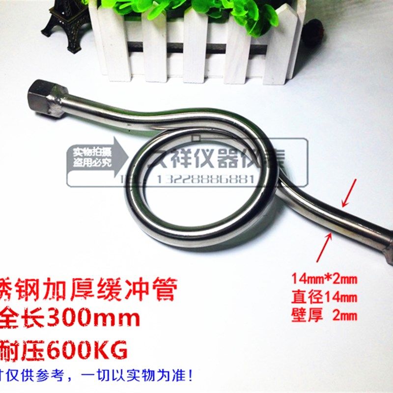 M20*1.5不锈钢压力表缓冲管加厚高压弯管14*2冷凝管Y100压力表