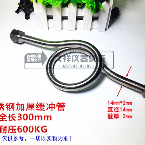 M20*1.5不锈钢压力表缓冲管加厚高压弯管14*2冷凝管Y100压力表