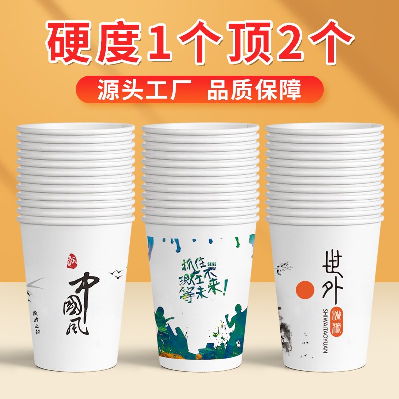 纸杯一次性杯子加厚500只家用商用泡茶杯定做整箱婚礼纸杯子定制