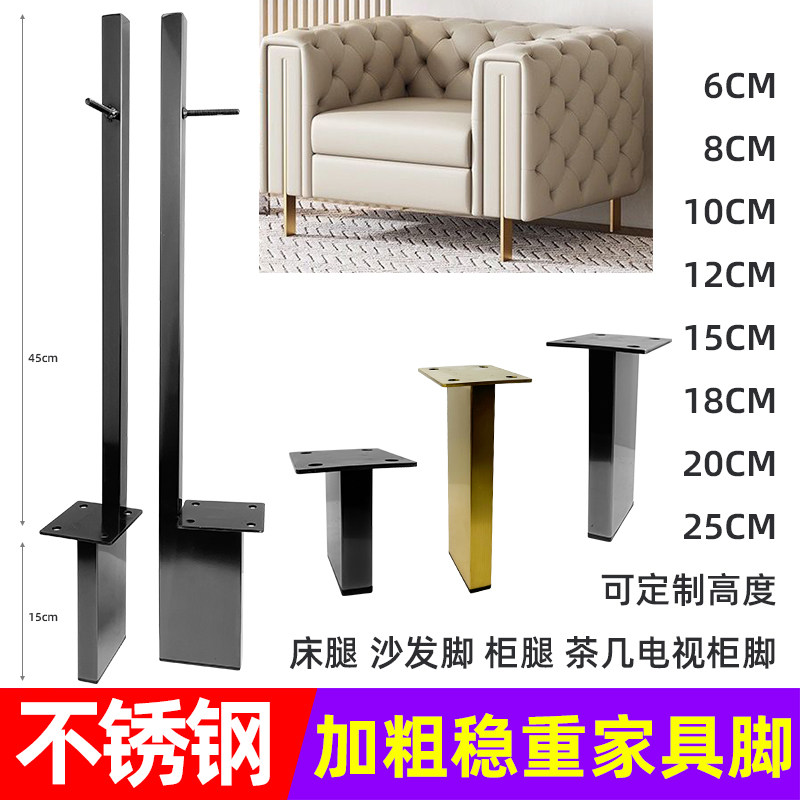 2022新款不锈钢沙发脚家具腿带扶手装饰单人沙发腿茶几腿电视柜脚