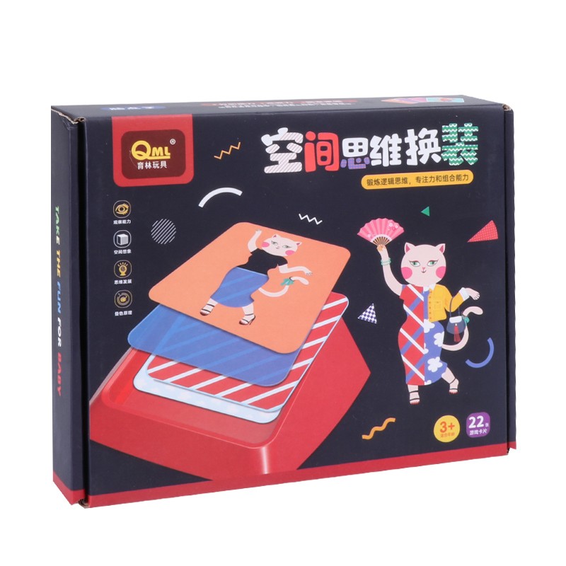 儿童换装拼图幼儿园益智力拼板早教空间逻辑思维训练亲子桌游