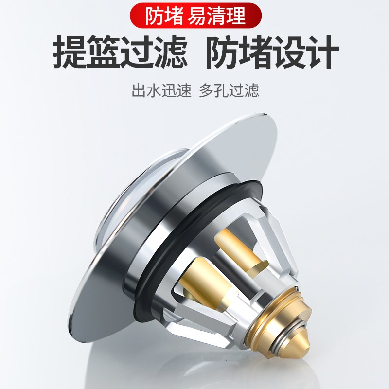 洗手盆下水弹跳芯过滤漏水塞洗脸池面盆台盆按压式下水器通用配件