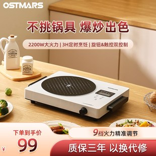 德国OSTMARS多功能电陶炉电磁炉家用火锅炒锅大功率智能煮茶炉