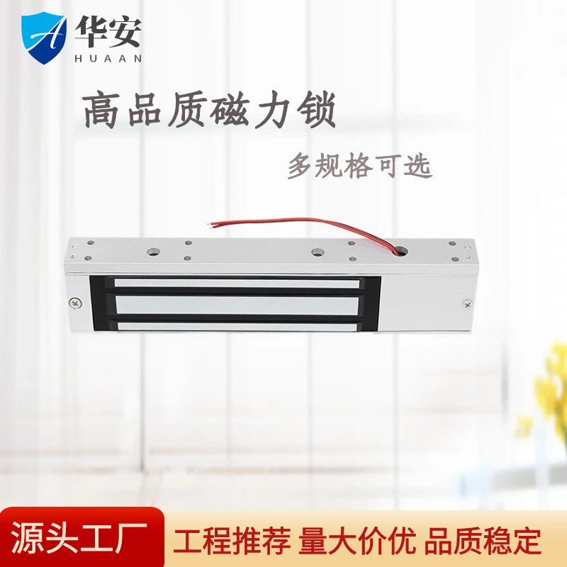 单门280KG明装暗装磁力锁 双门带门磁信号电控锁 60KG小型电磁锁