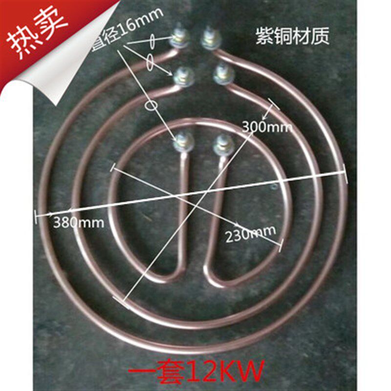 九鼎王煮面炉汤锅配件加热管 自制开水桶电热管 鸿煜能配件电热管