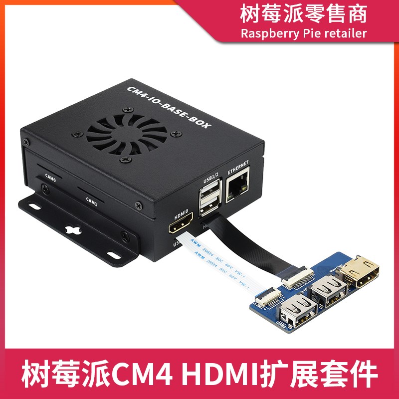 树莓派CM4核心板扩展板 Computer Module 4 底板IO基础版外壳套件