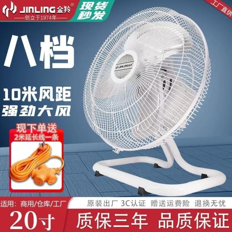 金羚JINLING金羚摇头趴地扇爬地扇家用台式商用强大风力功率
