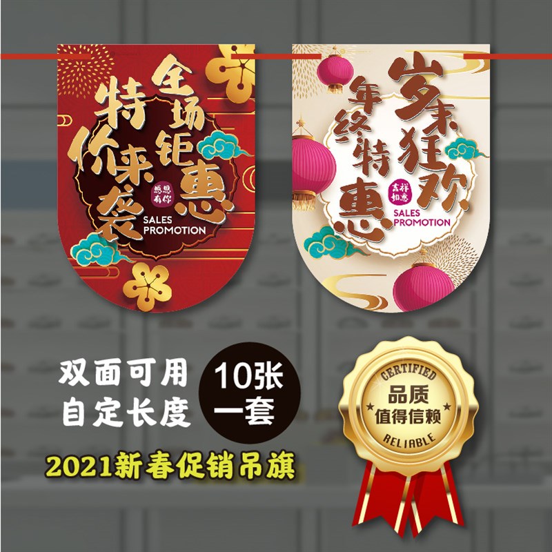 悦览器眼镜促销吊旗眼镜店装饰道具开业道具广告柜台布置挂旗海报