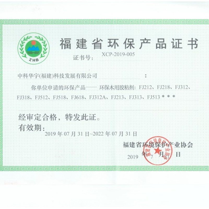 中科华宇FJ2实木红木家具专用胶水 拼板胶木工木材胶黄胶大容量