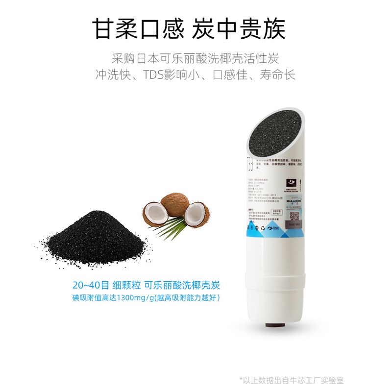 牛芯家用净水器RO通用韩式快接小T33后置滤芯可乐丽活性炭2分3分