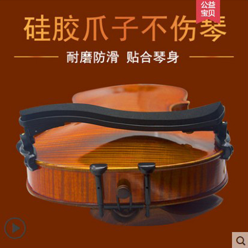 青歌P2小提琴肩托 肩垫腮托琴托垫肩中提琴可调节软海棉儿童