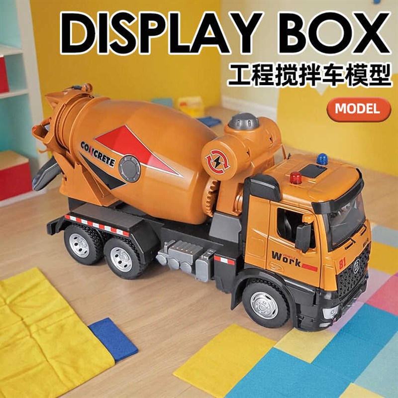 合金水泥车搅拌车车大号工程车男孩混凝土泵车罐车儿童搅拌机