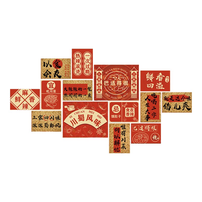 市井风格火锅饭店墙面装饰品广告贴纸挂壁画餐饮文化重庆成都川菜