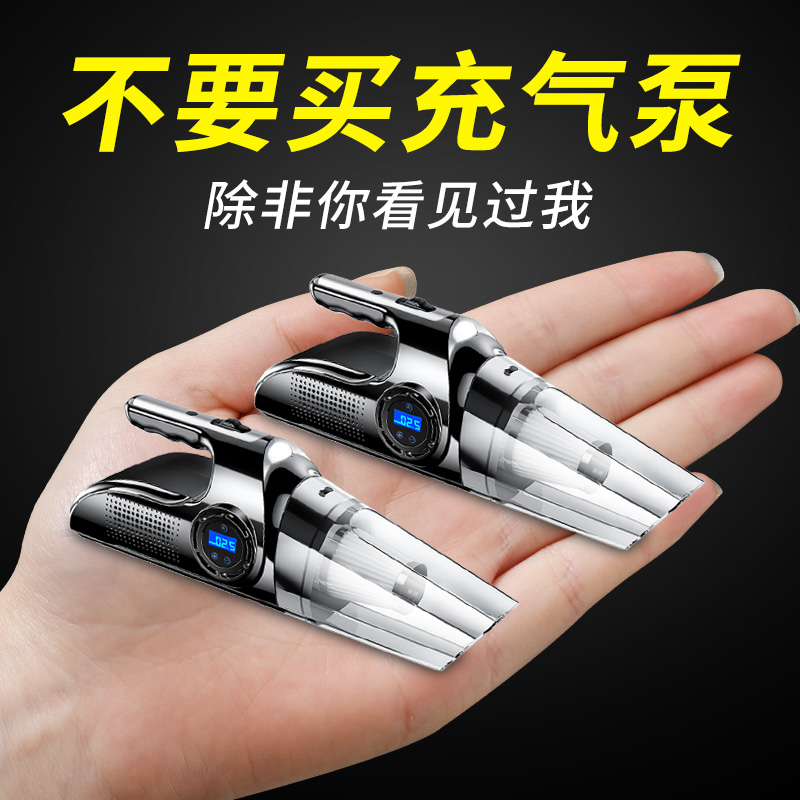 车载充气泵无线电动小轿车轮胎加气汽车用车胎打气吸尘两用一体机