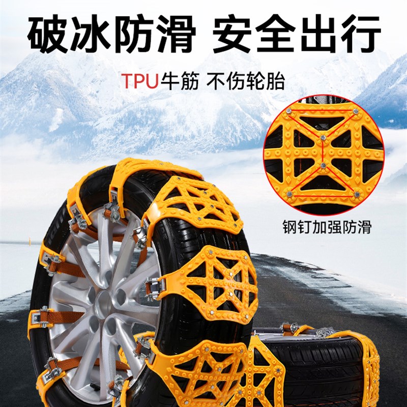 汽车轮胎橡胶防滑链suv越野小轿车货车冬季通用型不伤胎雪地泥地