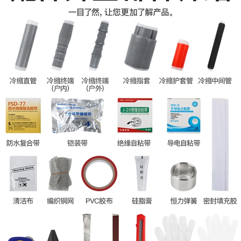 冷缩中间接头10/15/KV单三芯绝缘连接电力直通管高压电缆附件