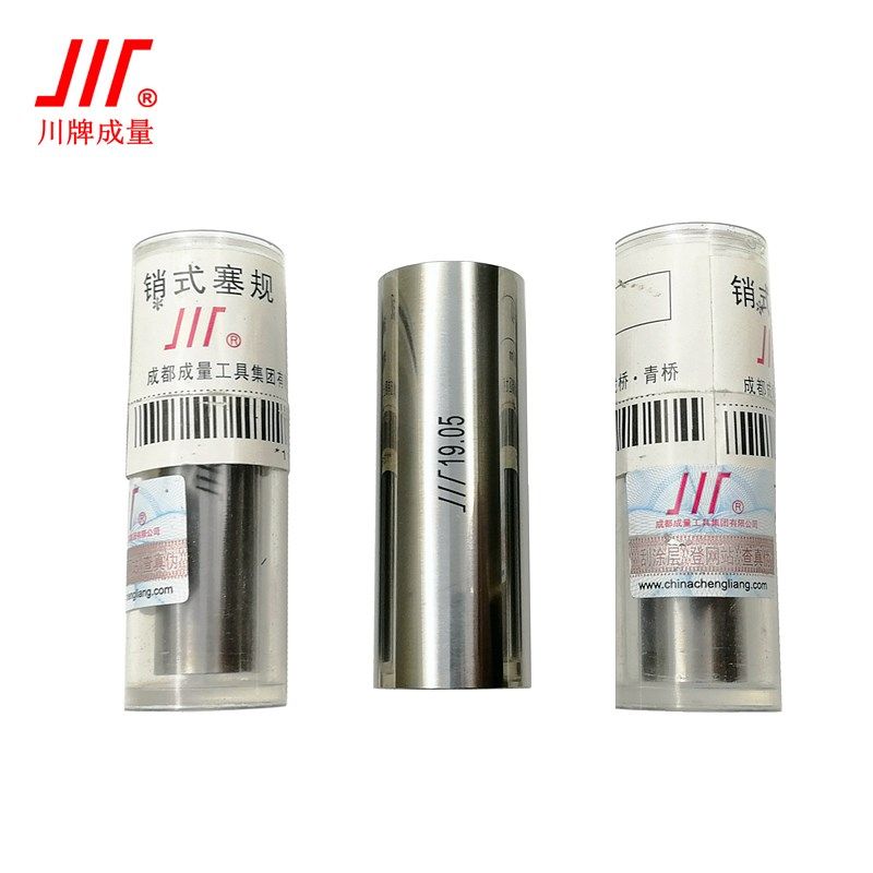 专卖成量针规 成量销式塞规 单支 套装 川牌PIN规 精度0.001mm