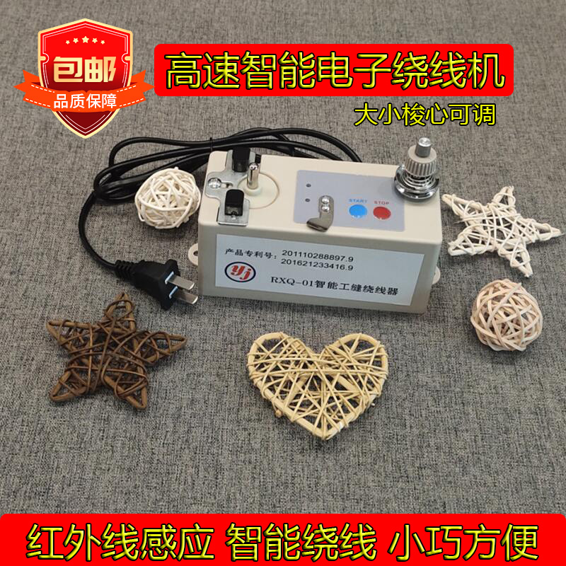 高速电脑智能绣花电子绕线机缝纫平车刺绣模板梭心底线自动打线器