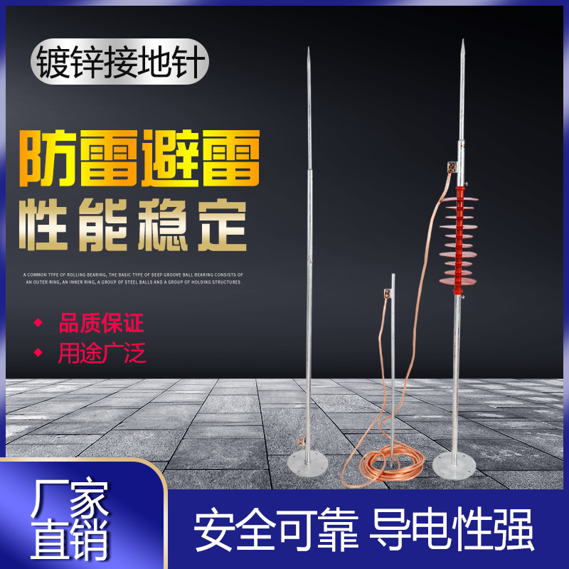 避雷针屋顶室外家用防雷工程接地线一体的避雷针热镀锌绝缘避雷针
