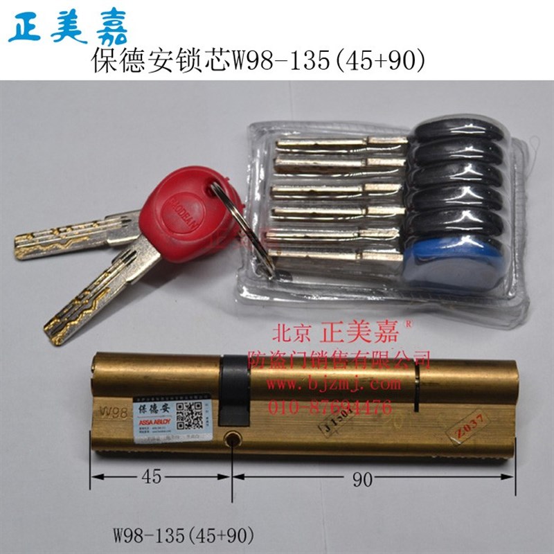 大川万佳乐防盗门保德安B级C级锁芯加长0-0-1,W71W
