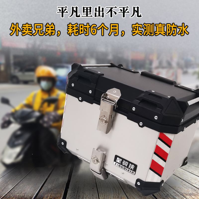 星骑侠9号电动车F90尾箱N70C NC N90 N200车铝合金后备箱子