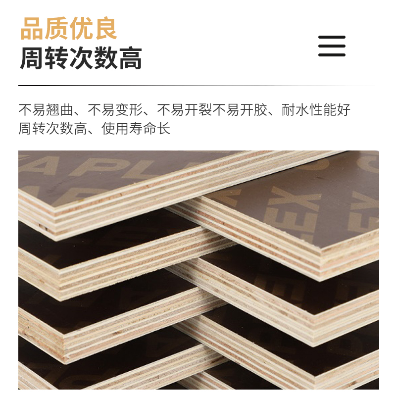 建筑模板红板木工板整张工地用木板板材木胶合多层防水三合工程竹