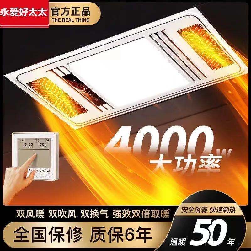 4000瓦双暖风集成吊顶五合一风暖浴霸取暖灯led洗澡间浴室取暖器