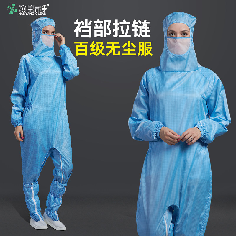 蛙式网格百级无尘服连体净化服全身格子防静电工作服防尘服防护服