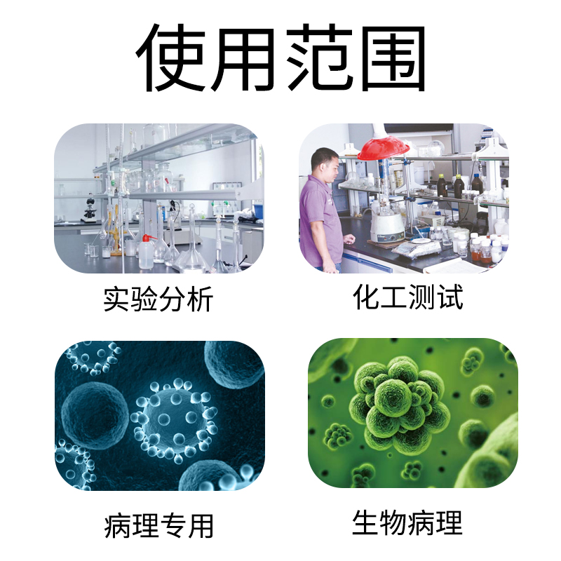 贝索BSO脱蜡剂病理学实验室生物用组织处理切片脱蜡剂