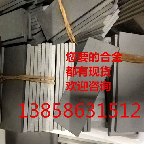 YG8钨钢车刀片硬质合金刀条 整体钨钢条10*12/14/16/18/20/30*100