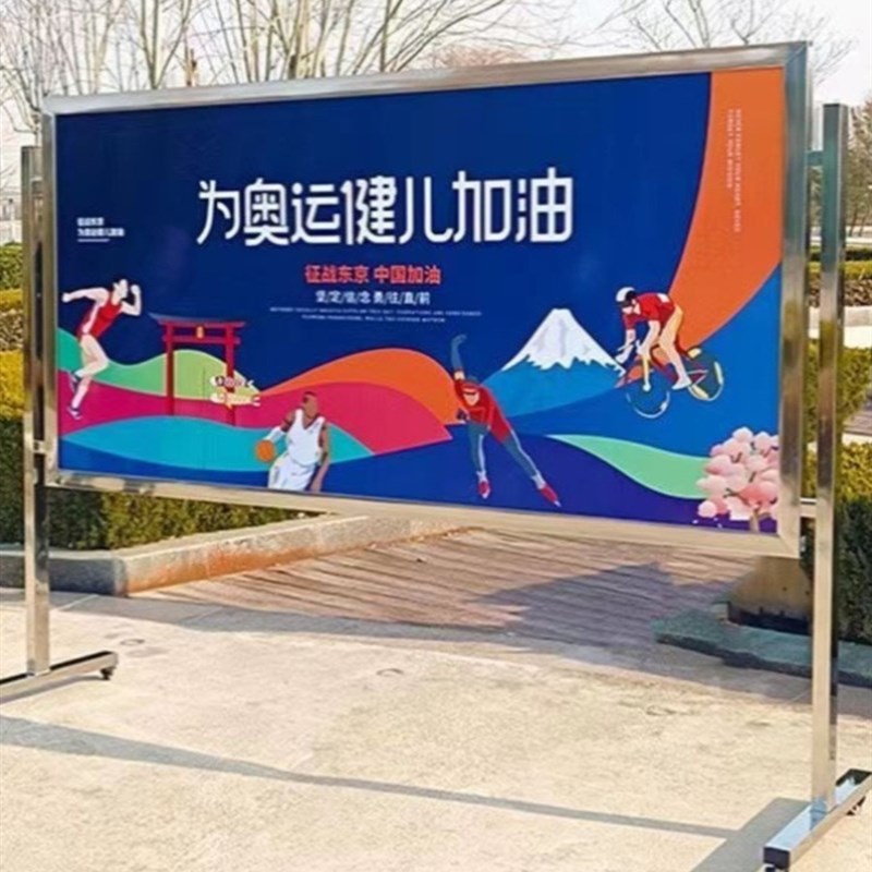 不锈钢室内外可移动宣传栏广告栏面移动展板活动公告栏