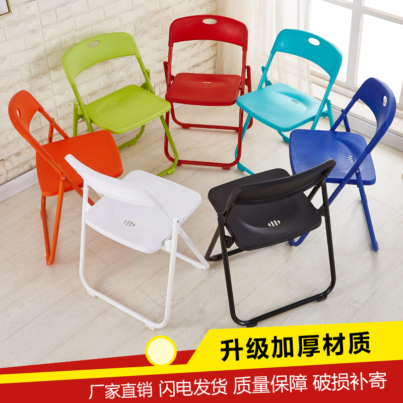 折叠椅家用椅子办公椅会议椅电脑椅培训椅靠背椅塑料椅子折叠凳子