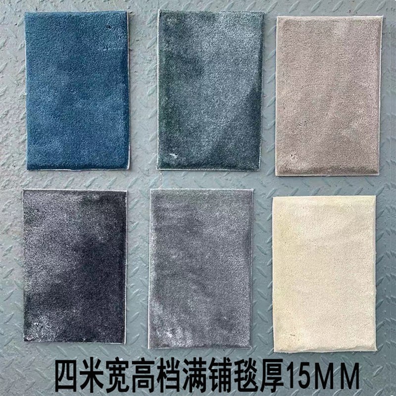 办公室客厅卧室酒店宾馆房间米色高档满铺地毯私人定制块毯蓝色毯