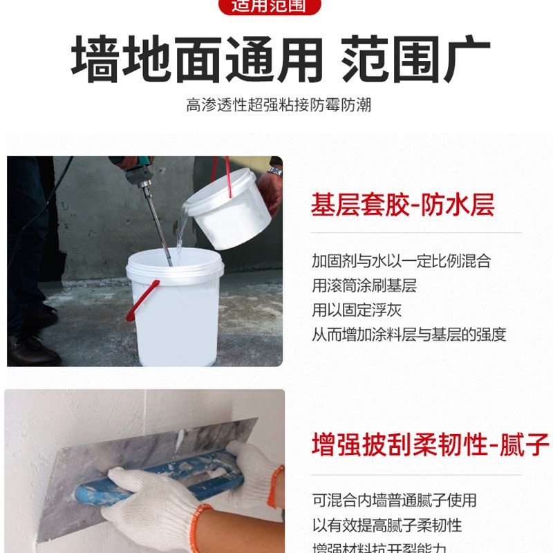 明治斯拿水涂料斯那水翻新内外墙底漆加固基面防水墙锢界面剂
