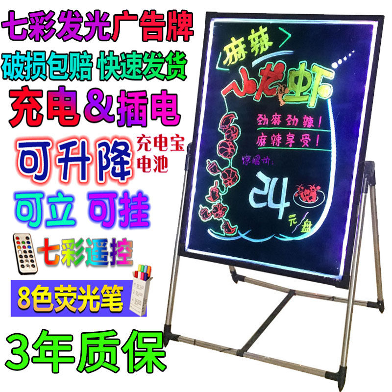 led电子发光字广告牌展示架店铺门口招牌餐饮立牌水牌支架式黑板