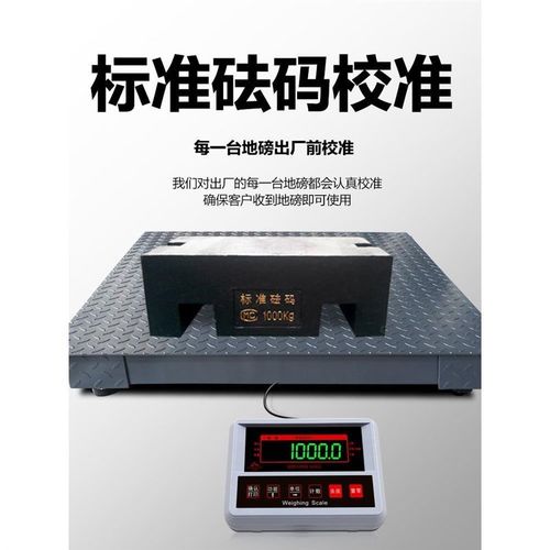 正峰加固电子地磅秤3吨5T加厚平台秤工业物流小型地磅称重电子秤*