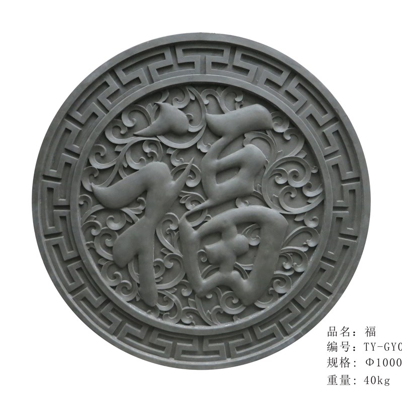 仿古圆形龙戏珠砖雕影壁墙照壁墙围墙背景墙装饰挂饰浮雕复古风