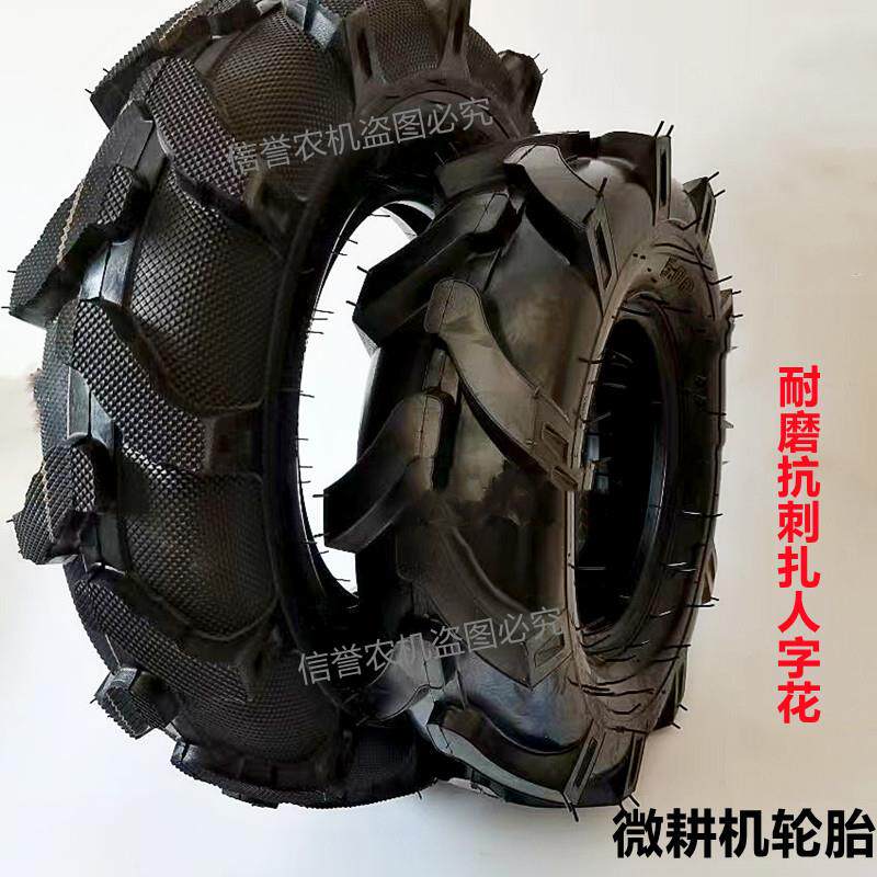 微耕机轮胎500-7500-8500-10500-6农用手扶旋耕机防滑耐磨人字胎