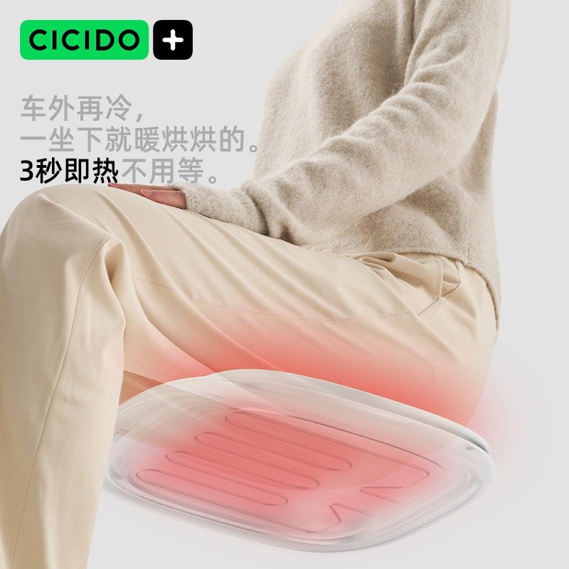 cicido汽车加热坐垫冬季座椅夕夕多车载电取暖改装毛绒保暖新款男