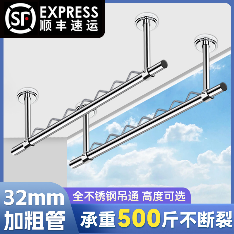 不锈钢防风晾衣杆32mm阳台顶装晾衣架固定式晒衣杆一根单杆凉衣捍