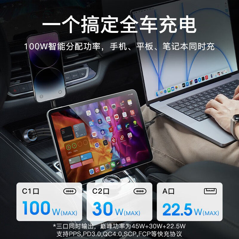 MOMX摩米士100W车载充电器车充笔记本超级快充PD点烟器转换插头