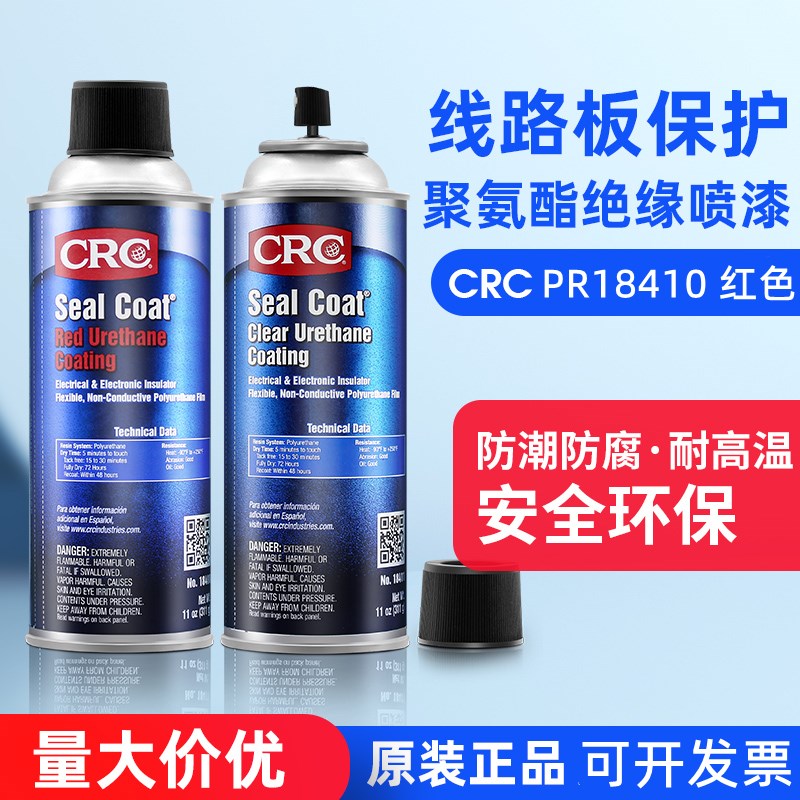 CRC18410红色聚氨酯绝缘漆涂层Seal Coat变压器电子元件电路板PBC